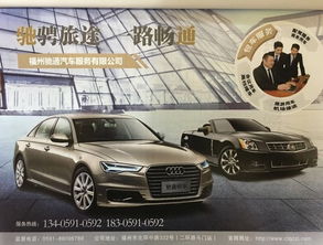 福州馳通汽車租賃 福建最誠(chéng)信的汽車租賃公司