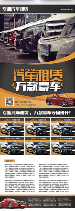 暢享駕趣，自由出行——XX汽車租賃，您的移動出行伙伴