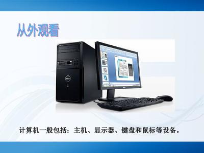 走進信息技術 計算機技術培訓入門