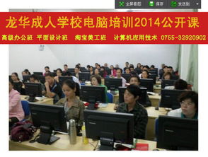 深圳龍華上早及周邊計算機技術培訓指南