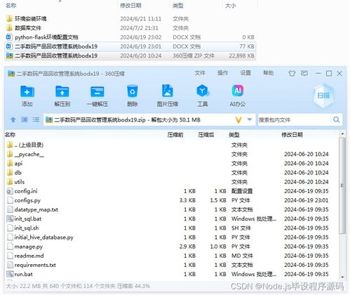 基于Python Flask的二手?jǐn)?shù)碼產(chǎn)品回收管理系統(tǒng)設(shè)計與實現(xiàn)