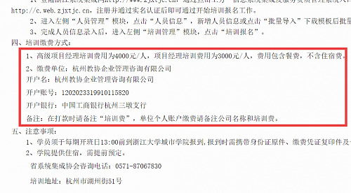 警惕！浙江計算機系統(tǒng)集成行業(yè)協(xié)會行為被指加重企業(yè)負擔(dān)，背離“放管服”改革精神