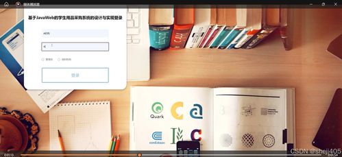 基于SSM與Vue的學(xué)習(xí)用品采購系統(tǒng)設(shè)計與實現(xiàn)——計算機畢業(yè)設(shè)計實踐
